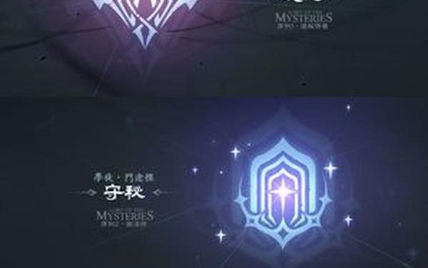 领域支配者(隐秘之主22条途径)