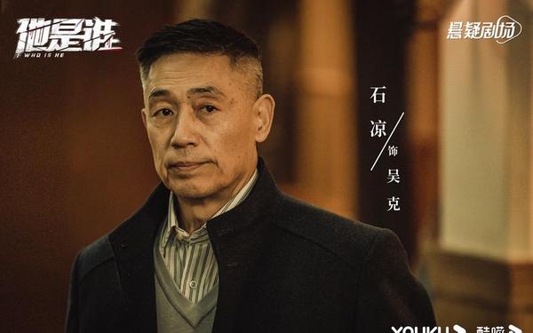 他是谁电视剧什么时候上映-新剧《他是谁》在线观看