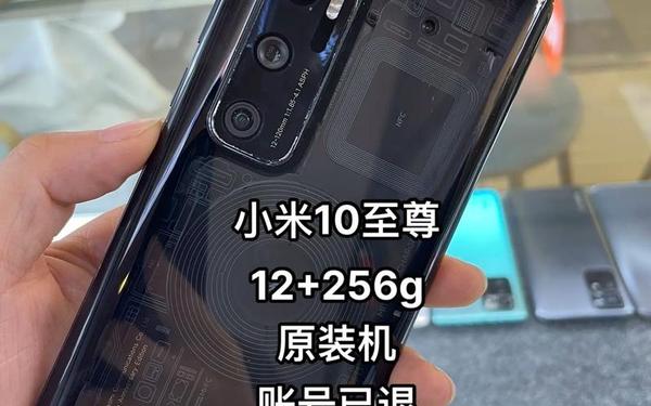 米十 小米10参数详细参数