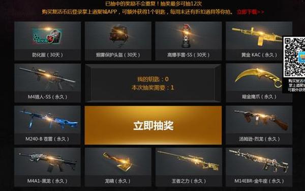 cf窗口化工具官方,穿越火线窗口化怎么弄
