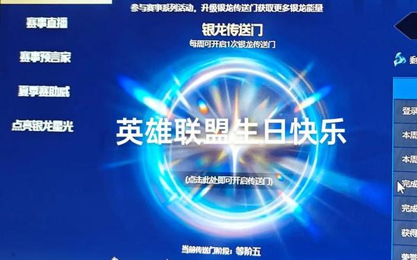 lol周年庆 lol活动中心官网