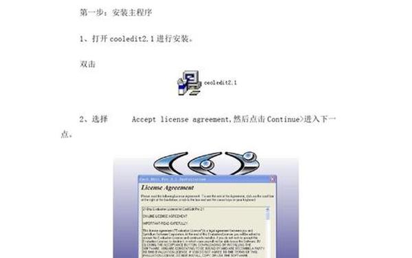cooledit2.1—cooledit手机版下载