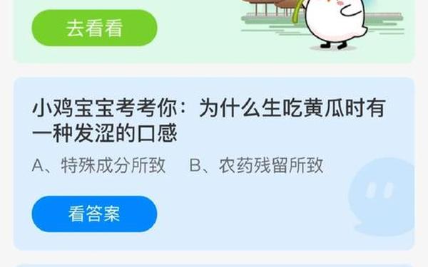 8月17日蚂蚁庄园答案,蚂蚁庄园今日答案最新9月17日