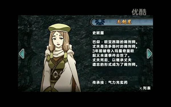 幻想水浒传 百年交织,幻想水浒传百年交织108星攻略