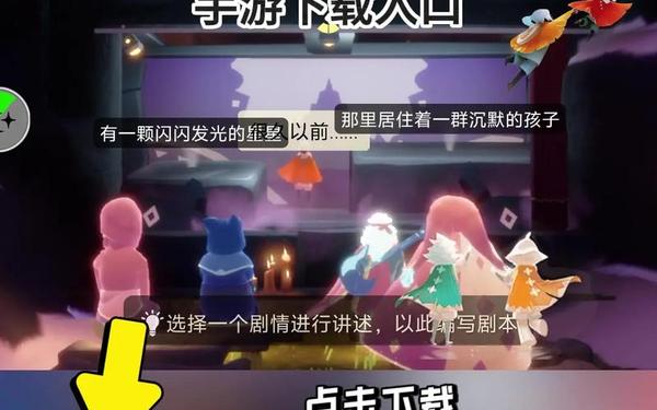 光遇-光遇官方正版下载