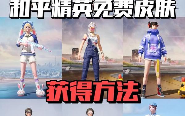 和平精英怎么免费获得3000点券—和平精英免费无限点券