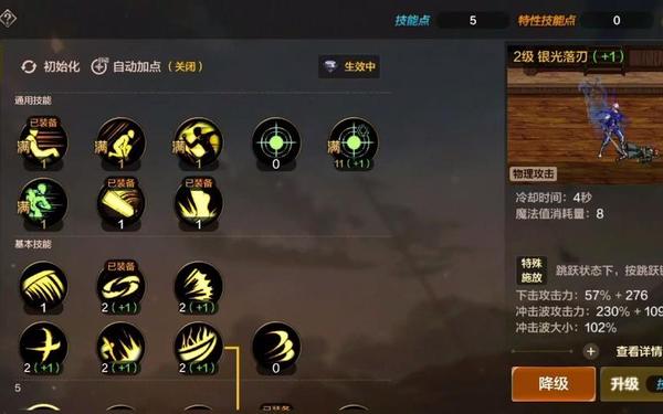 110鬼泣刷图加点_鬼泣110级版本刷图加点方案