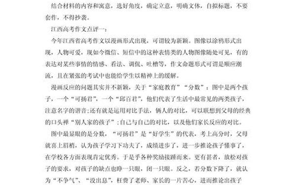 2023年高考难度系数曝光—2023高考作文难度系数