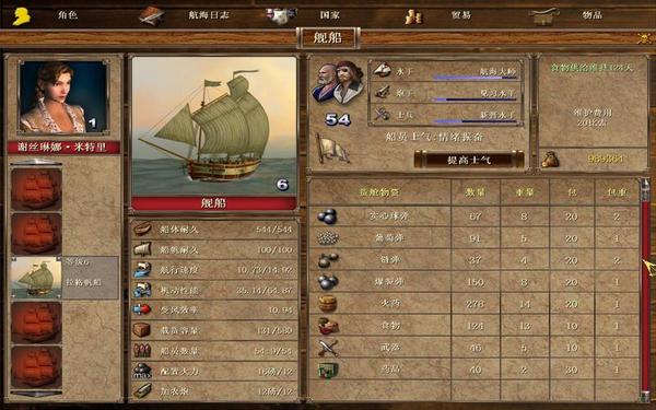 海岛大亨3 攻略 大航海时代3 攻略