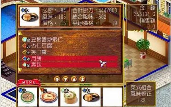 爱神餐厅2(爱神餐馆2菜谱攻略)