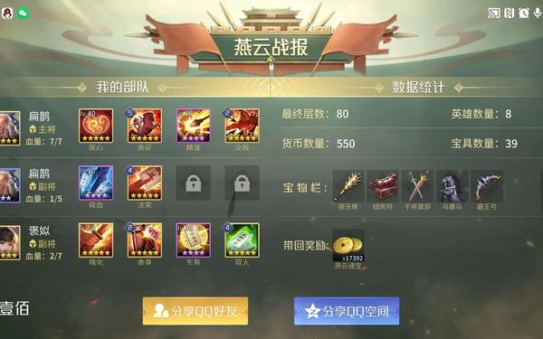 英雄传说十连抽,英雄杀十连抽