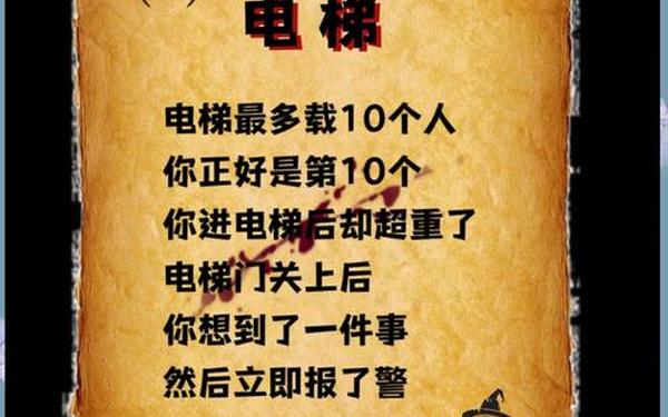 100层电梯游戏攻略(电梯100层游戏)