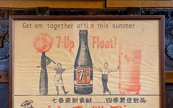 七喜广告 穿越—七喜广告语