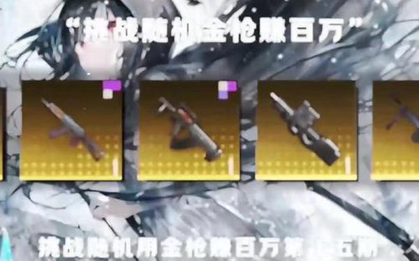 吃鸡 和平精英(难言挑战随机金枪)