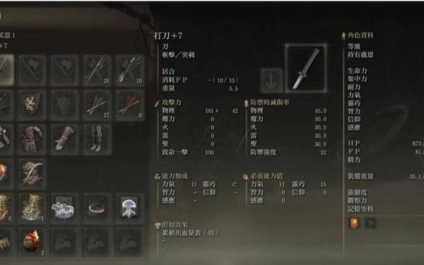 艾尔登法环武士加点-艾尔登法环武士加点推荐