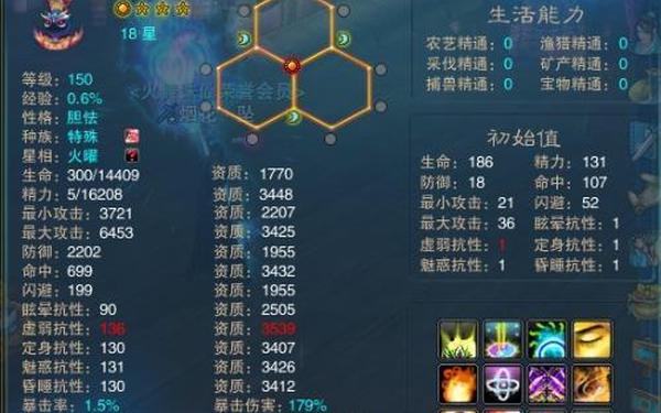 诛仙宠物 诛仙稀有宠物一览表