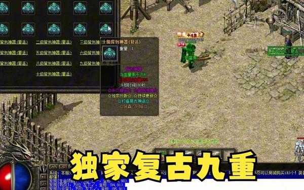 盛大热血传奇1.76—盛大传奇地图一览表