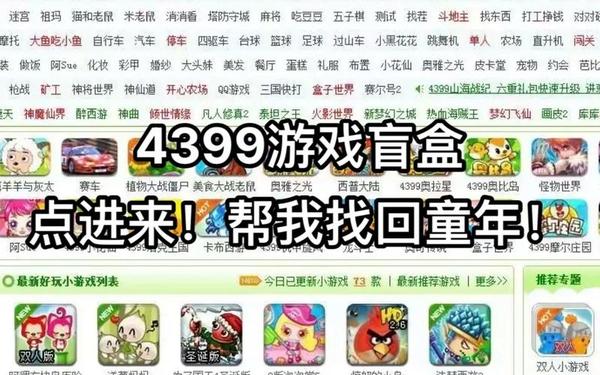xyx4399 4399网页版
