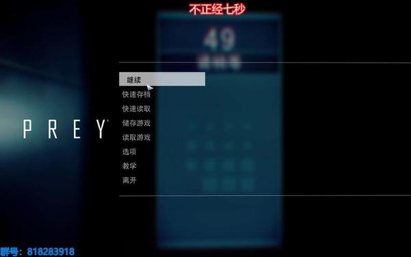 掠食流程攻略—掠食攻略全流程