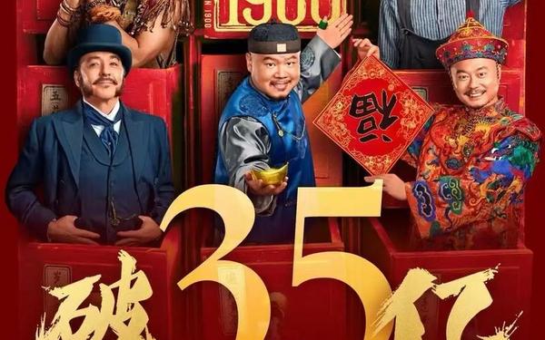 唐人街探案4上映日期时间—唐探5是最后一部吗