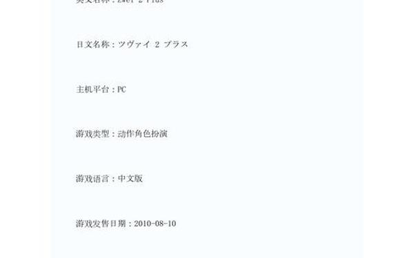 双星物语2秘籍—双星物语2加强版完美攻略