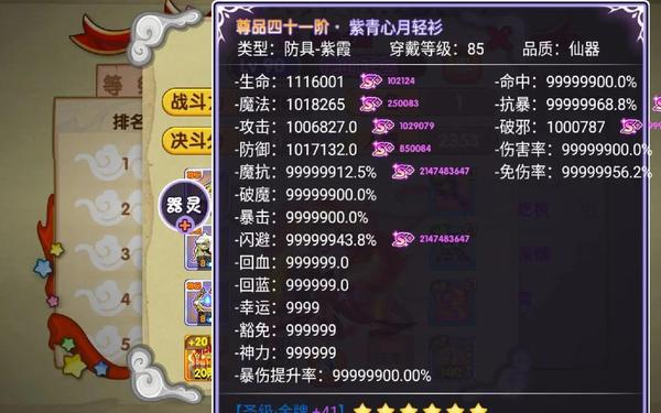 造梦西游修改器—造梦西游ol辅助修改器