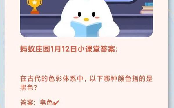 司空见惯中的司空是指什么蚂蚁庄园(蚂蚁庄园今天正确答案是什么呢)