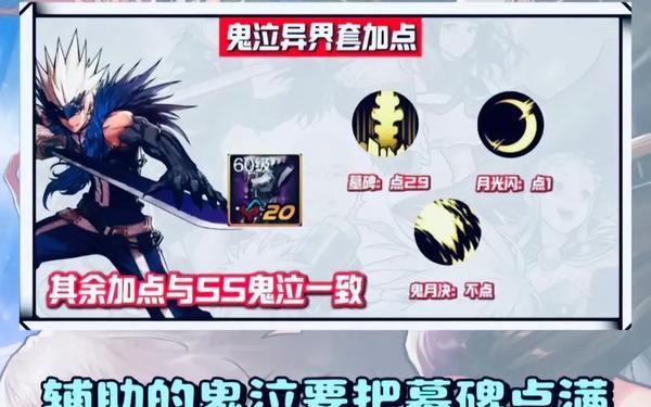 110鬼泣技能加点_鬼泣110版本加点攻略