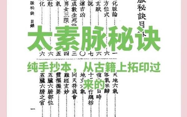 创世法典_太古十大禁忌血脉