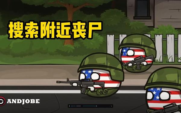 僵尸围城4-波兰球僵尸围城(4)