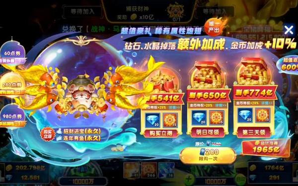 捕鱼赢黄金_满贯捕鱼