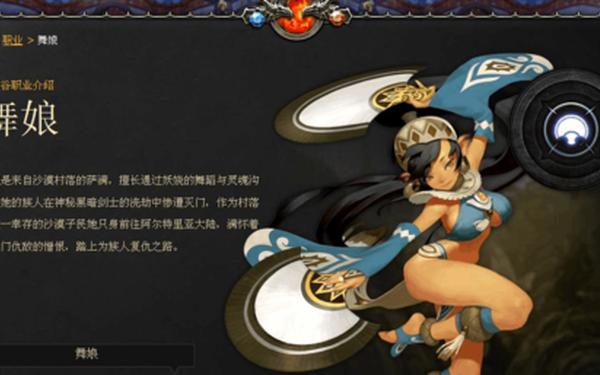 龙之谷职业 龙之谷官网职业介绍