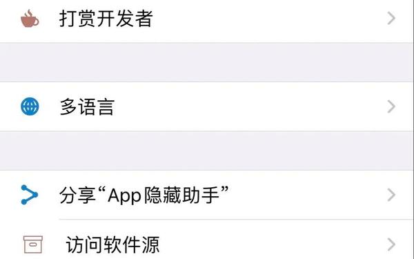 ios9.3.3越狱插件(ios插件)