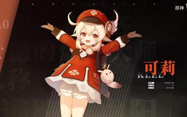 可莉分SHI原图—原神可莉事件原图内容