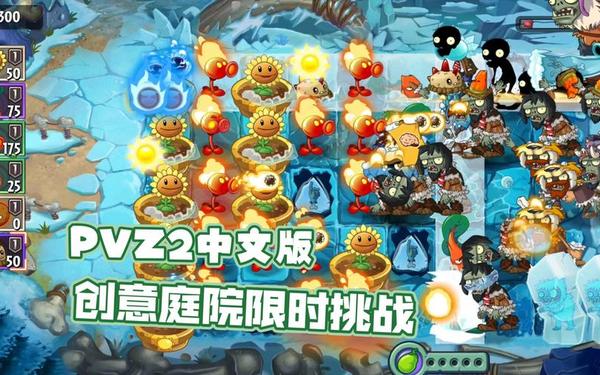 3366小游戏植物大战僵尸2_植物大战僵尸小游戏点开即玩