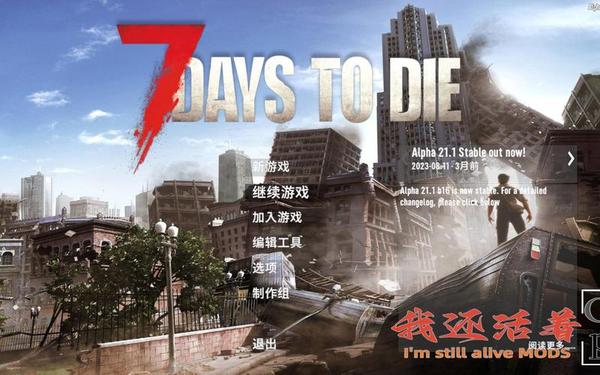 我还活着攻略-活下去地图攻略