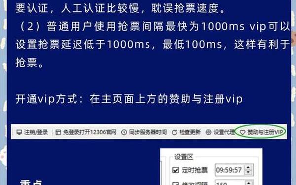 自动抢票软件_抢门票的软件神器