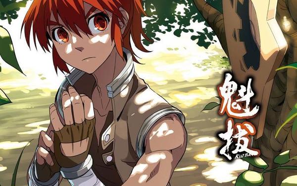 魁拔—《魁拔5之冲天槊》