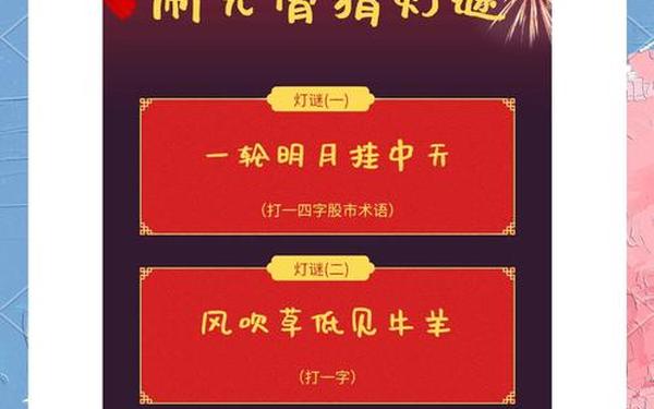 元宵节的别称蚂蚁庄园-元宵的雅称20个