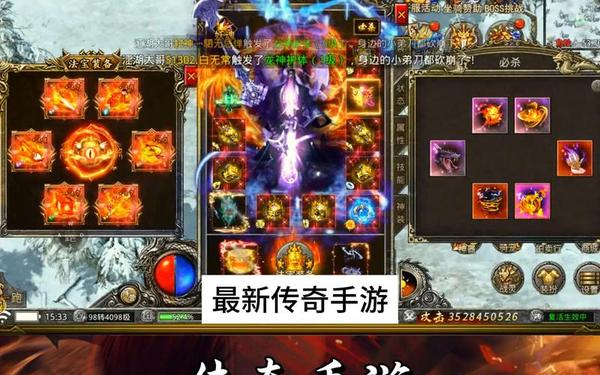 中变传世 2025最新传奇手游