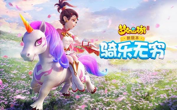 梦幻西游手游网易 梦幻手游官方官网 梦幻西游手游网易 梦幻手游官方官网