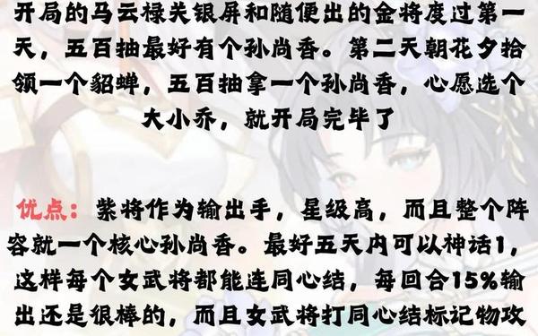 三国志英杰传攻略—三国戏英杰攻略67关大全