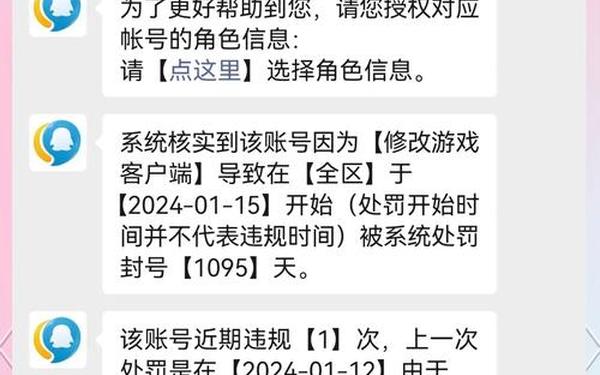 英雄联盟手游国服第一封号,LOL手游封号解除方法
