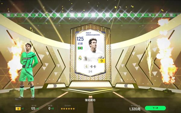 fifaonline2—足球在线4移动版下载