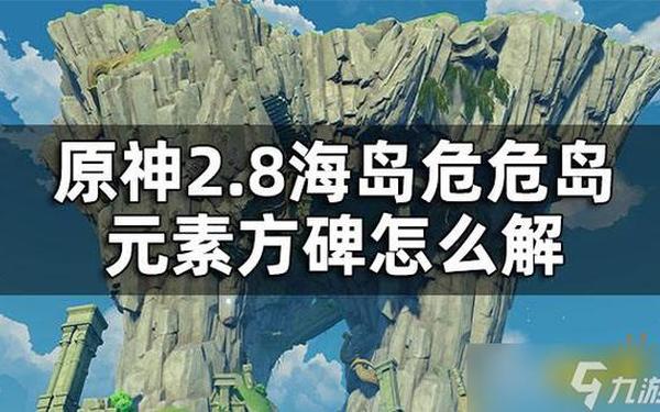 危危岛山顶解密(怎样解开无人岛的秘密)