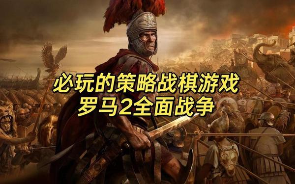 罗马2全面战争3dm 骑马与砍杀2破解版