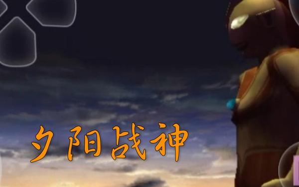 空想王_奥特曼空想特摄