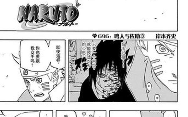 火影漫画中文网—火影漫画网站免费阅读