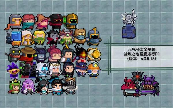 元气骑士5.0.0,元气骑士各渠道版本