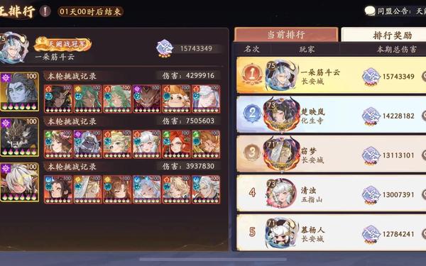 欢乐西游最强阵容,笔绘西行2025最强阵容
